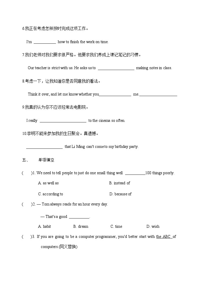 Module 6  Unit 1  课堂检测题  -2024-2025学年外研版九年级英语上册03