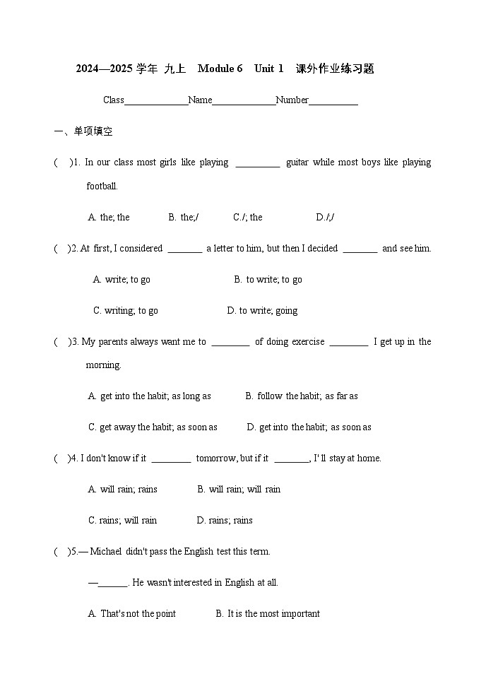 Module 6  Unit 1  课外作业练习题2024-2025学年外研版英语九年级上册第1页