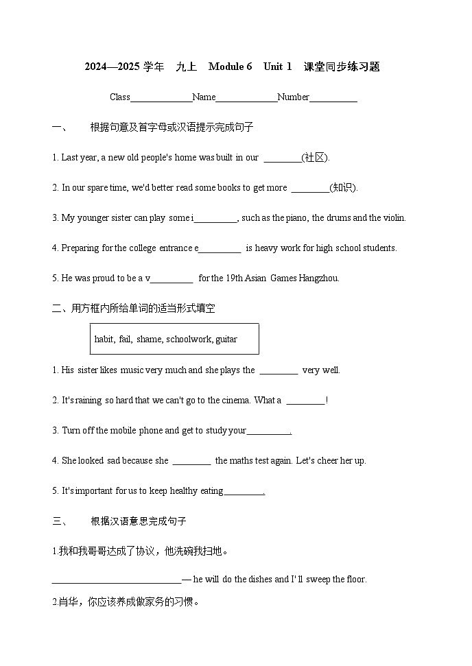 Module 6 Unit 1 课堂同步练习题2024-2025学年外研版英语九年级上册01
