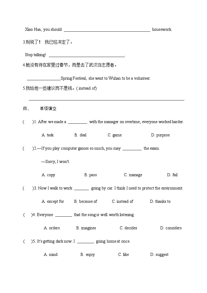 Module 6 Unit 1 课堂同步练习题2024-2025学年外研版英语九年级上册02
