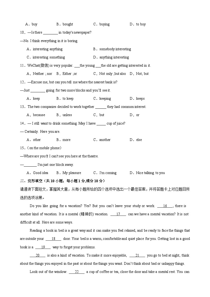 Unit 4 Do it yourself 单元测试(南京专用)-2024-2025学年八年级英语上册单元重难点易错题精练（牛津译林版）第2页