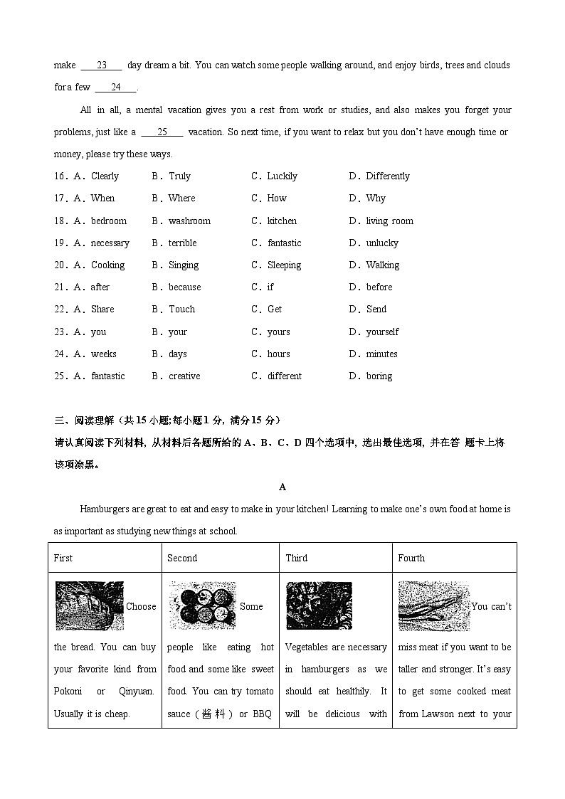 Unit 4 Do it yourself 单元测试(南京专用)-2024-2025学年八年级英语上册单元重难点易错题精练（牛津译林版）第3页