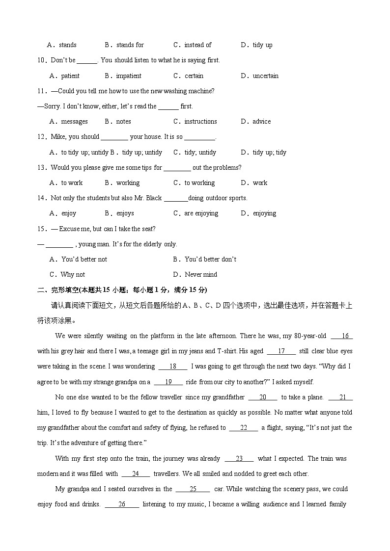 Unit 4 Do it yourself 单元测试(南通专用)-2024-2025学年八年级英语上册单元重难点易错题精练（牛津译林版）第2页