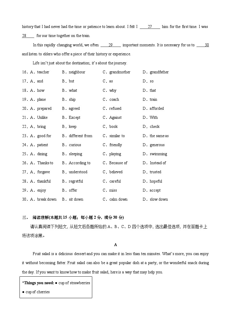 Unit 4 Do it yourself 单元测试(南通专用)-2024-2025学年八年级英语上册单元重难点易错题精练（牛津译林版）第3页
