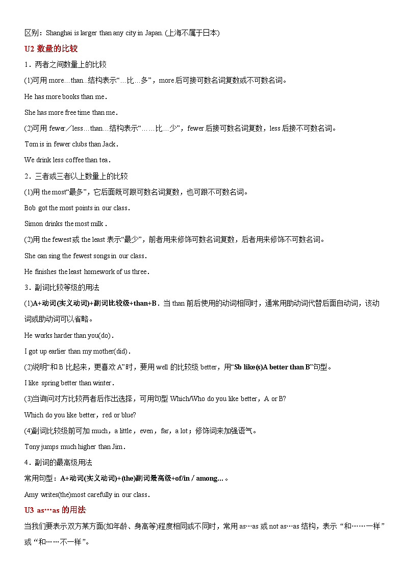 Unit1~unit4期中语法复习+练习讲义-2024-2025学年译林版英语八年级上册第3页