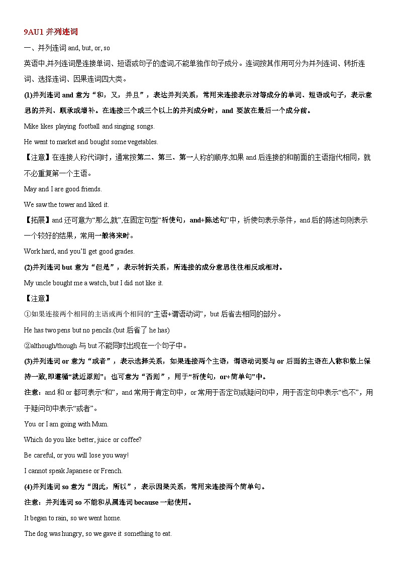 Unit1~unit4期中语法复习+练习讲义-2024-2025学年译林版英语九年级上册01