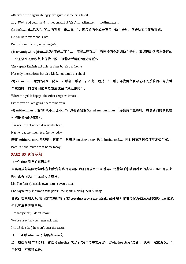 Unit1~unit4期中语法复习+练习讲义-2024-2025学年译林版英语九年级上册02