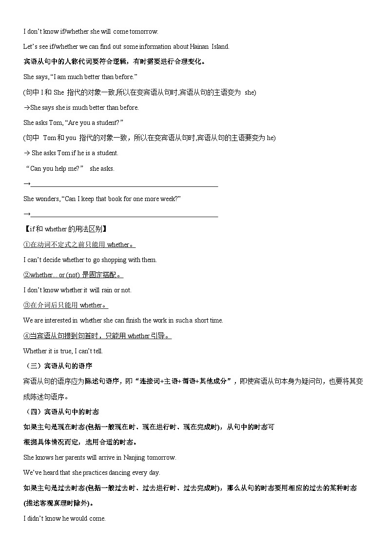 Unit1~unit4期中语法复习+练习讲义-2024-2025学年译林版英语九年级上册03