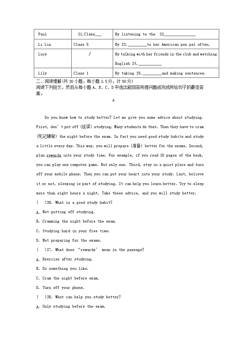 山东省齐河县2024-2025学年上学期八年级英语第一次月考试题第3页