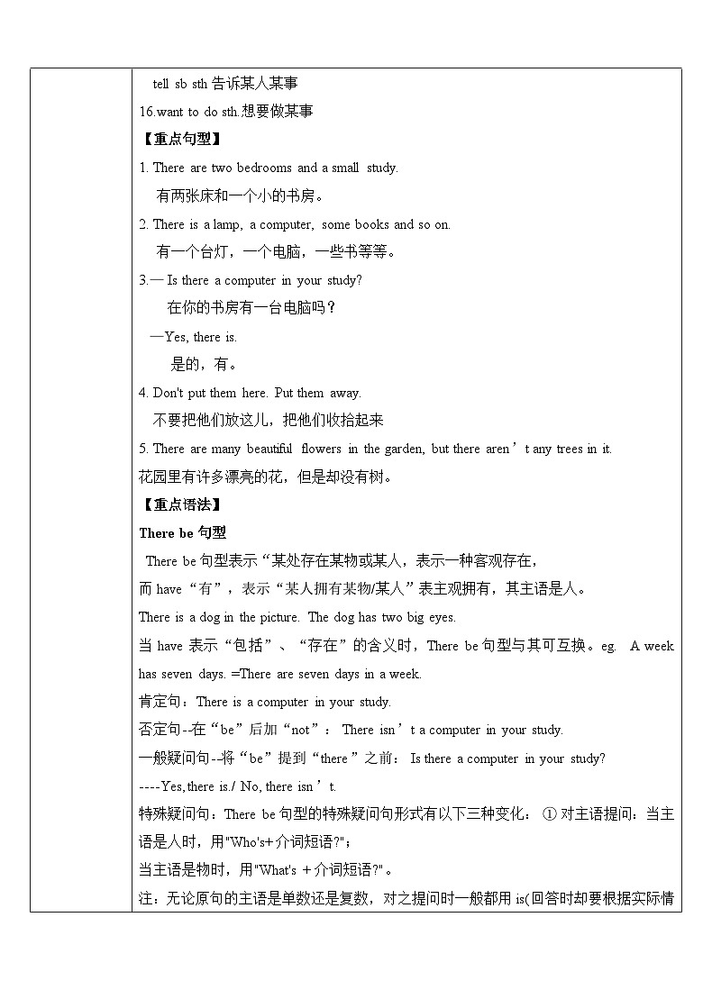 仁爱版初中英语七年级下册 U6T1一对一教案第2页