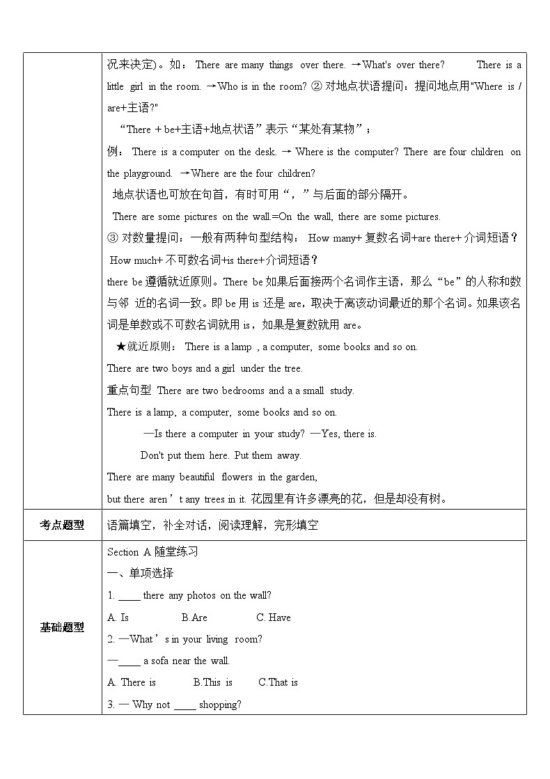 仁爱版初中英语七年级下册 U6T1一对一教案第3页