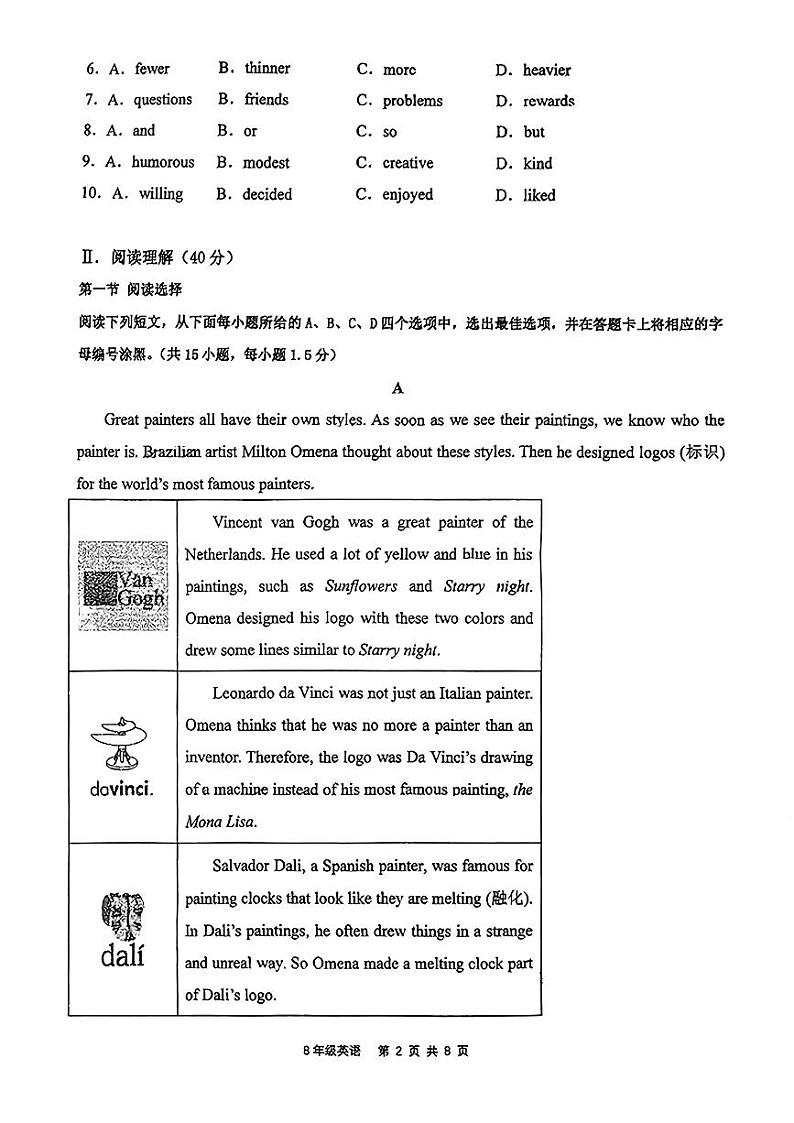 2024-2025学年深圳市红岭实验学校八年级10月份月考英语试卷第2页