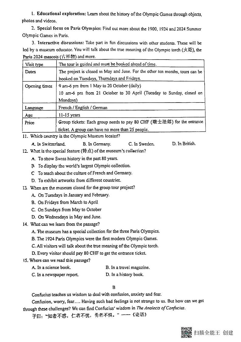 2024-2025学年深圳市龙城初级中学九年级上学期 十月英语月考真题卷第2页