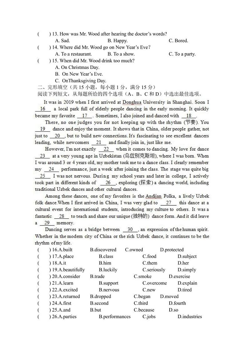 [英语]浙江省宁波市鄞州区十二校联考2024～2025学年九年级上学期10月月考试题(有答案)第2页