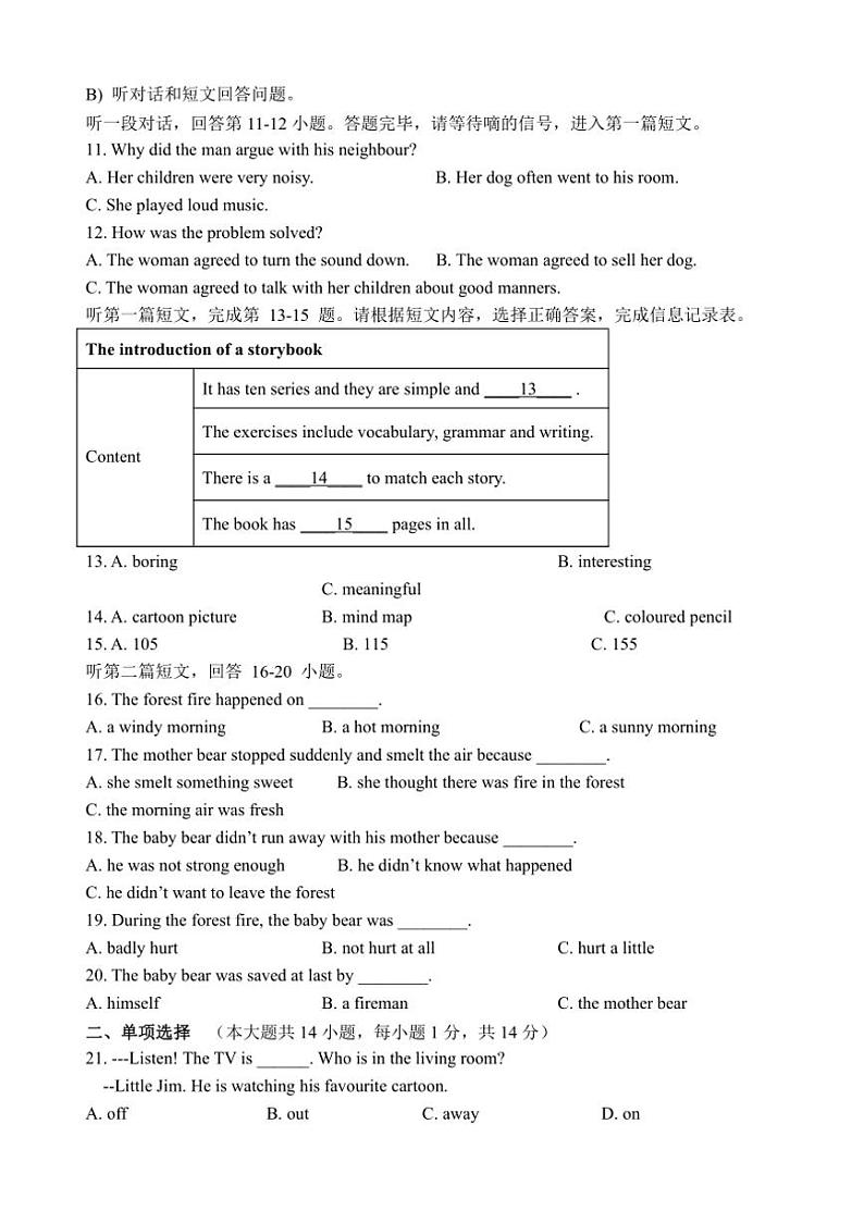 [英语]江苏省江阴市南闸实验学校2024～2025学年九年级上学期第一次阶段测试月考试卷(有答案上学期)02