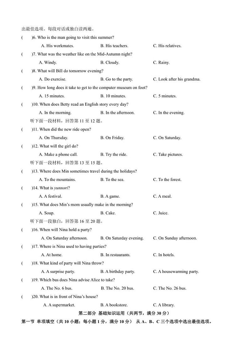 [英语]四川省自贡市蜀光绿盛实验学校2024～2025学年九年级上学期10月月考试题(有答案)02