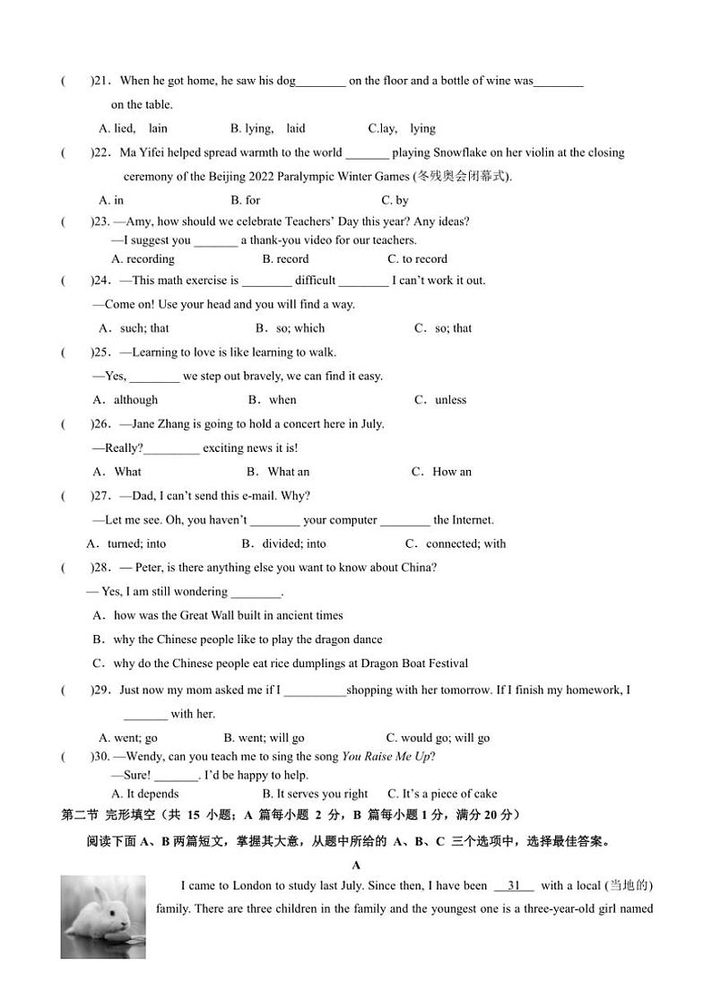 [英语]四川省自贡市蜀光绿盛实验学校2024～2025学年九年级上学期10月月考试题(有答案)03