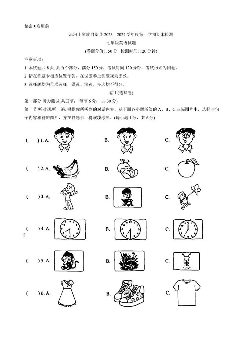 [英语][期末]贵州省铜仁市沿河土家族自治县2023～2024学年七年级上学期期末检测试卷(有答案)第1页