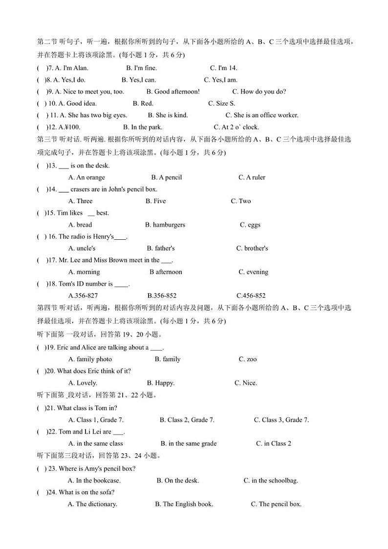 [英语][期末]贵州省铜仁市沿河土家族自治县2023～2024学年七年级上学期期末检测试卷(有答案)第2页