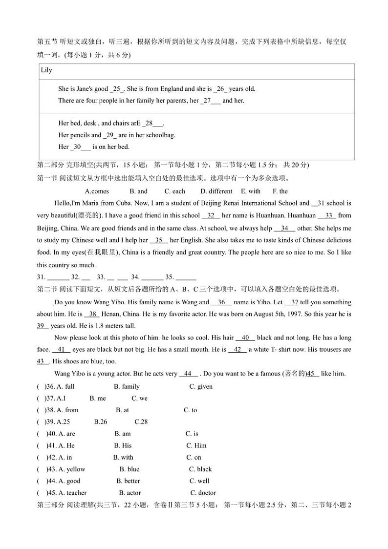 [英语][期末]贵州省铜仁市沿河土家族自治县2023～2024学年七年级上学期期末检测试卷(有答案)第3页