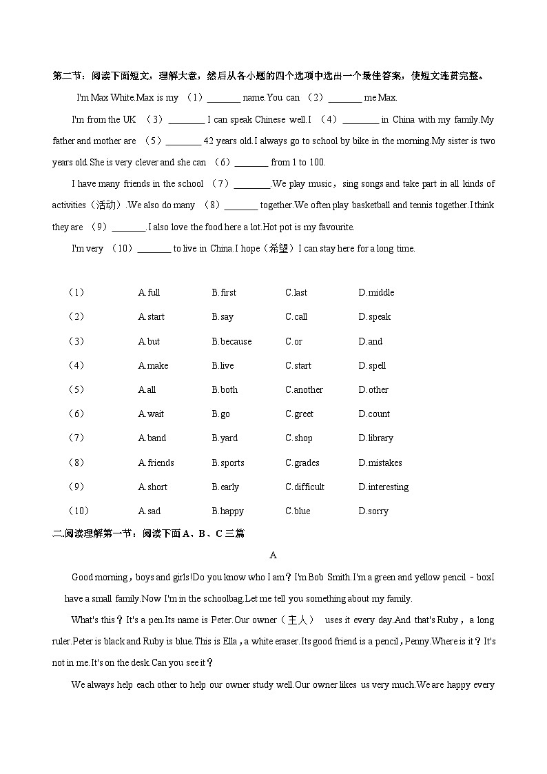 陕西省西安市东城一中等多校2024-2025学年七年级上学期第一次月考英语试卷02