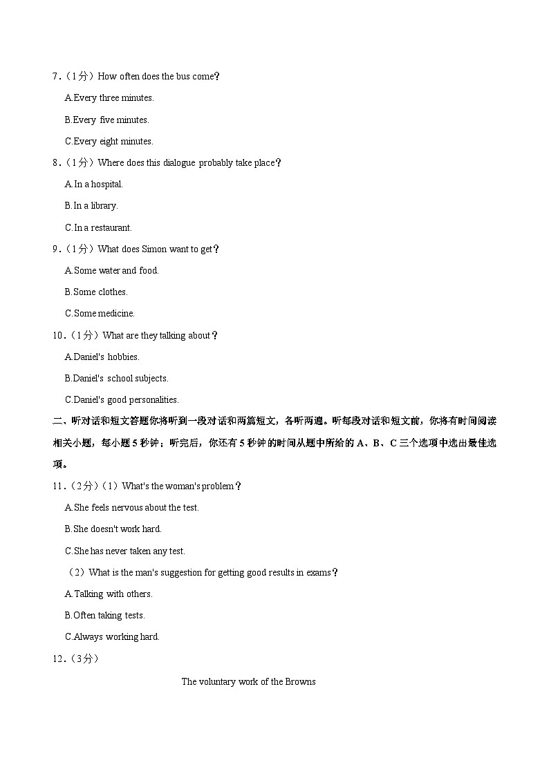 江苏省苏州市吴中区、吴江区、相城区2023-2024学年上学期九年级 期中英语试卷第2页