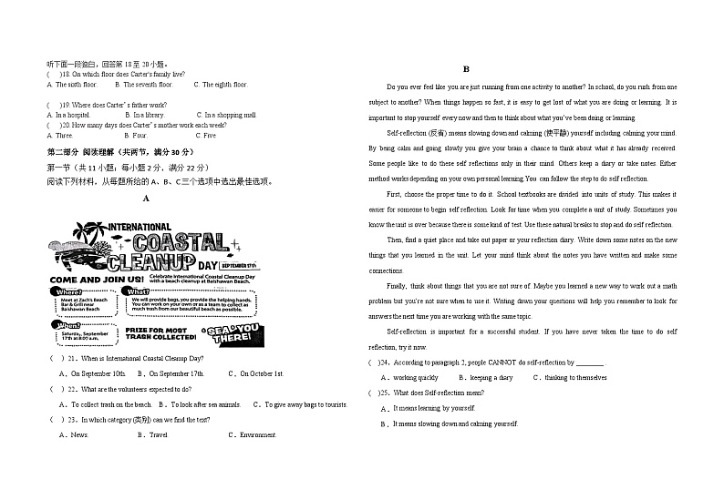 湖南省岳阳县十一校联考2024-2025学年九年级上学期第一次月考英语试题第2页
