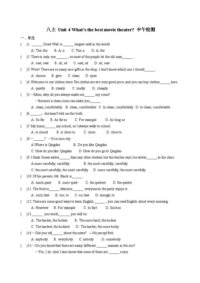 Unit 4 What’s the best movie theater  中午检测 人教版八年级英语上册第1页