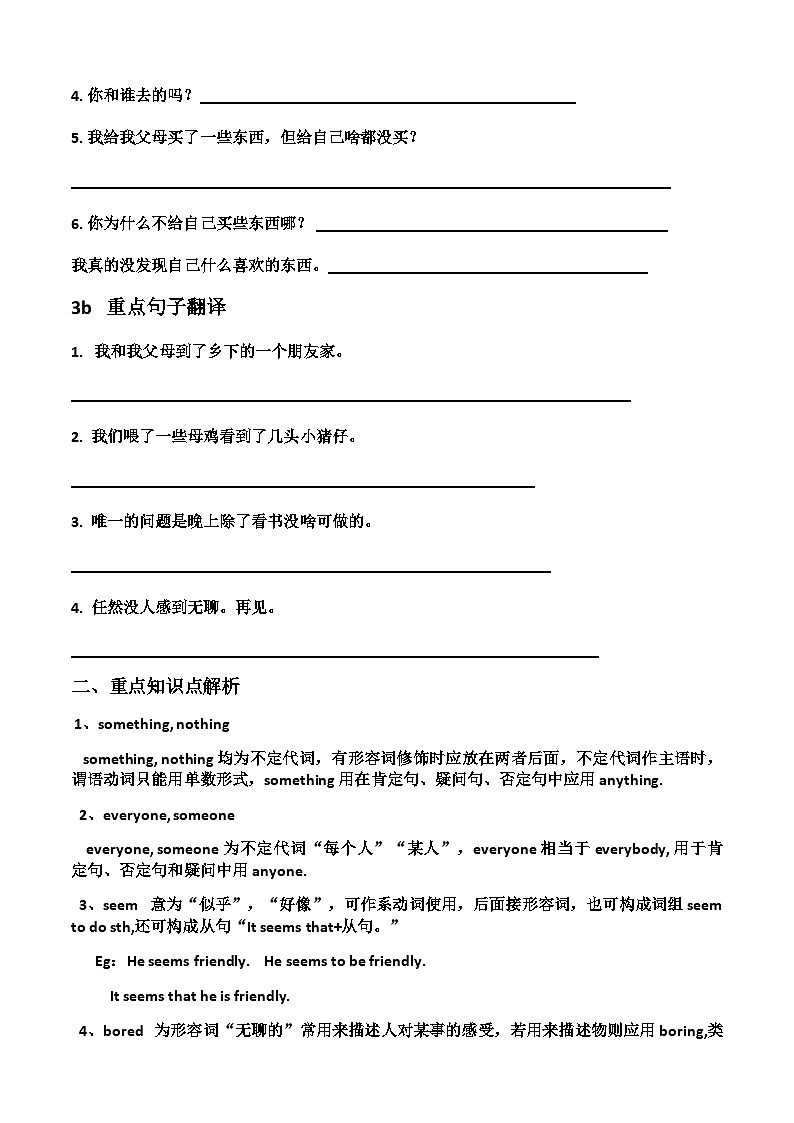 Unit1 Where did you go on vacation  Section A 学案 人教版英语八年级上册第3页