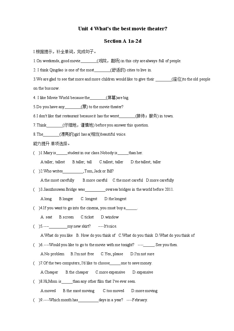 Unit4What's the best movie theaterSectionA1a-2d同步测试卷人教版英语八年级上册第1页