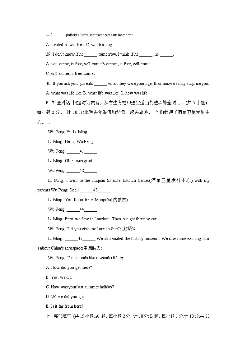 四川省成都市2024-2025学年九年级英语上学期期中考试题(一)02