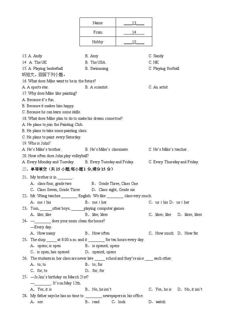 江苏省扬州市宝应县宝应县国际联盟2024-2025学年七年级上学期10月月考英语试题第2页
