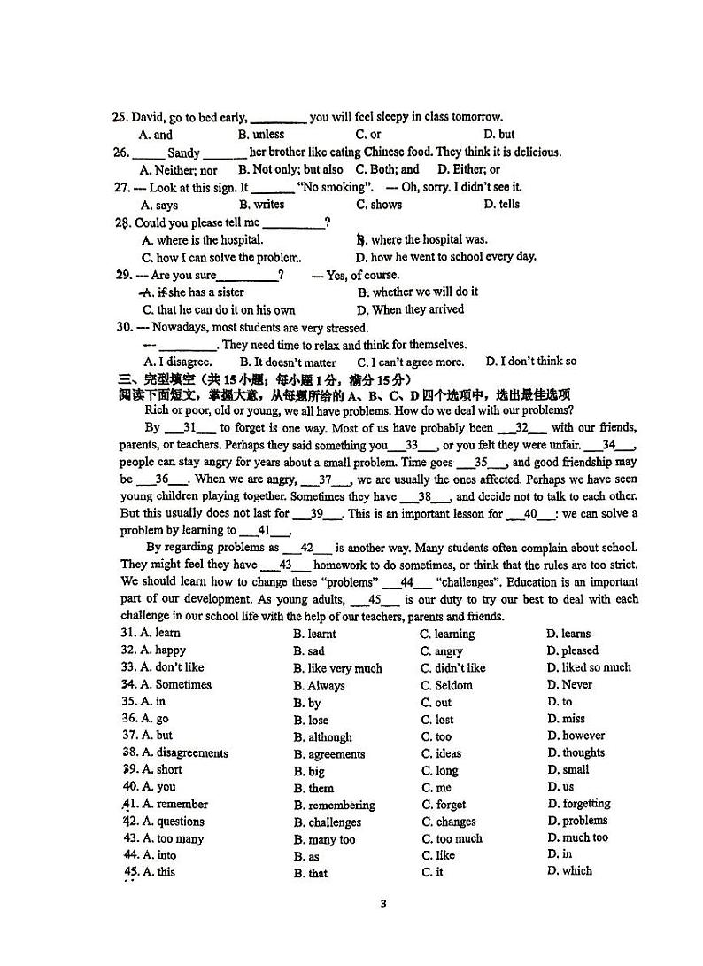江苏省连云港市新海初级中学2024-2025学年九年级上学期第一次月考英语试卷第3页