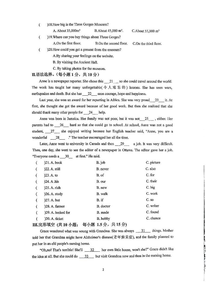 重庆市长寿中学2024-2025学年九年级上学期第一次月考英语试卷第2页