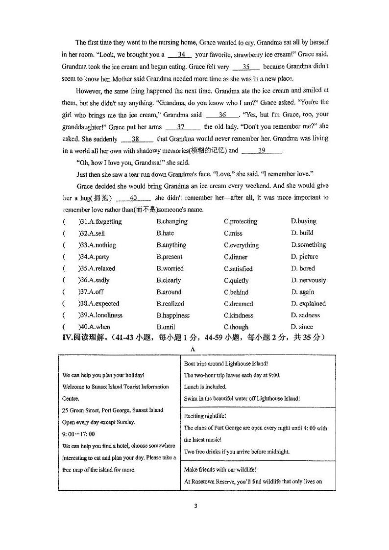 重庆市长寿中学2024-2025学年九年级上学期第一次月考英语试卷第3页