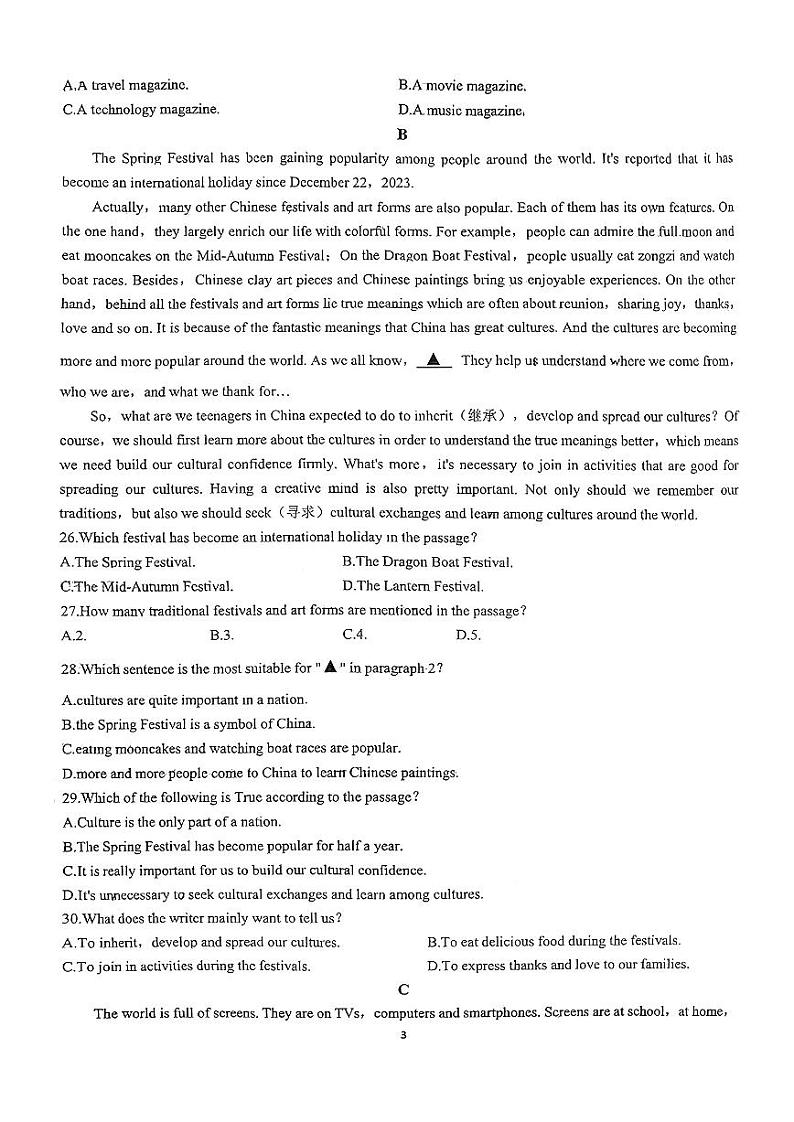 山东省济南市育秀中学2024-2025学年上学期九年级英语10月月考英语试题第3页