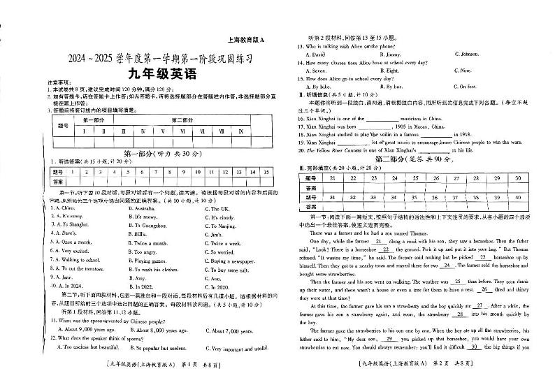 陕西实验中学2024-2025学年上学期九年级英语第一次月考试题第1页