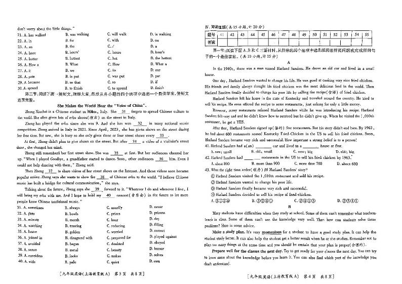 陕西实验中学2024-2025学年上学期九年级英语第一次月考试题第2页