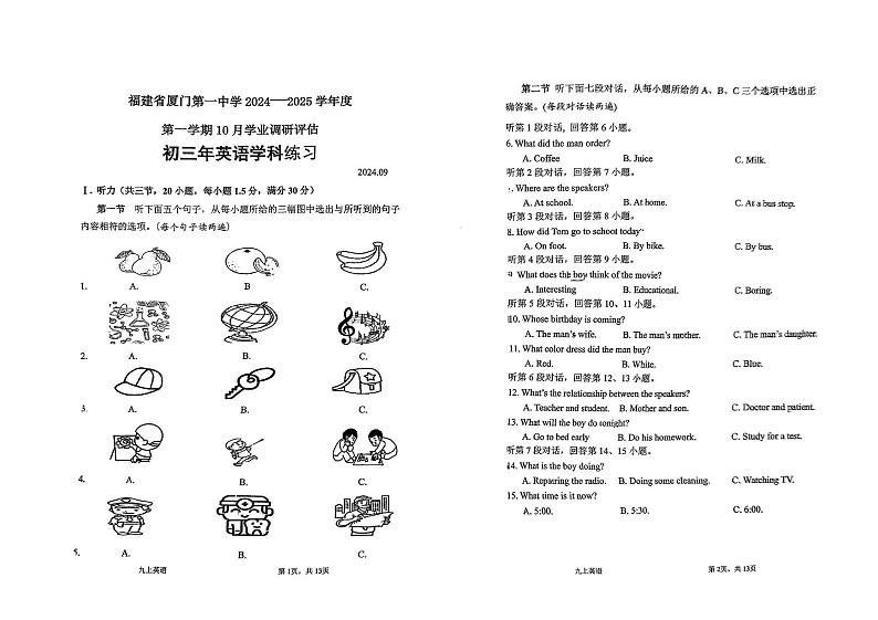 福建省厦门第一中学2024-2025学年九年级上学期10月月考英语试卷01