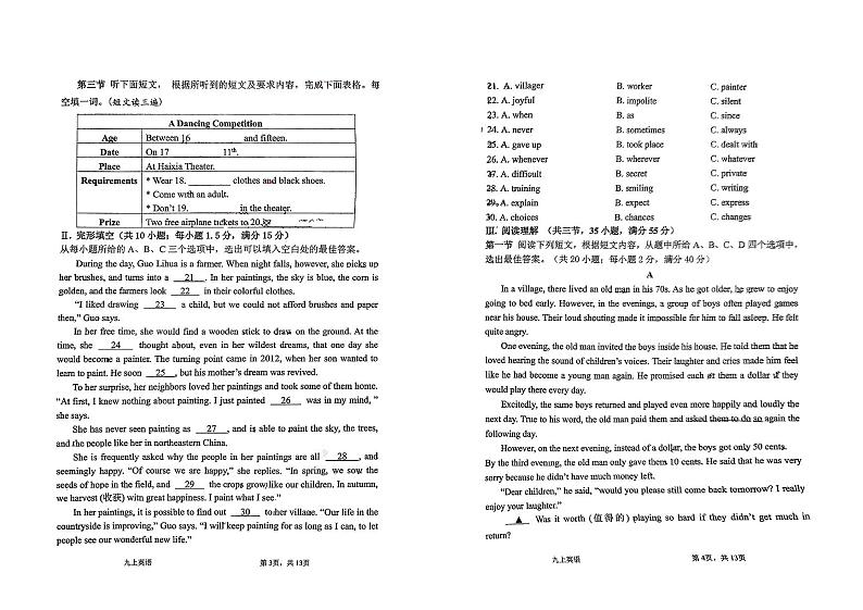 福建省厦门第一中学2024-2025学年九年级上学期10月月考英语试卷02