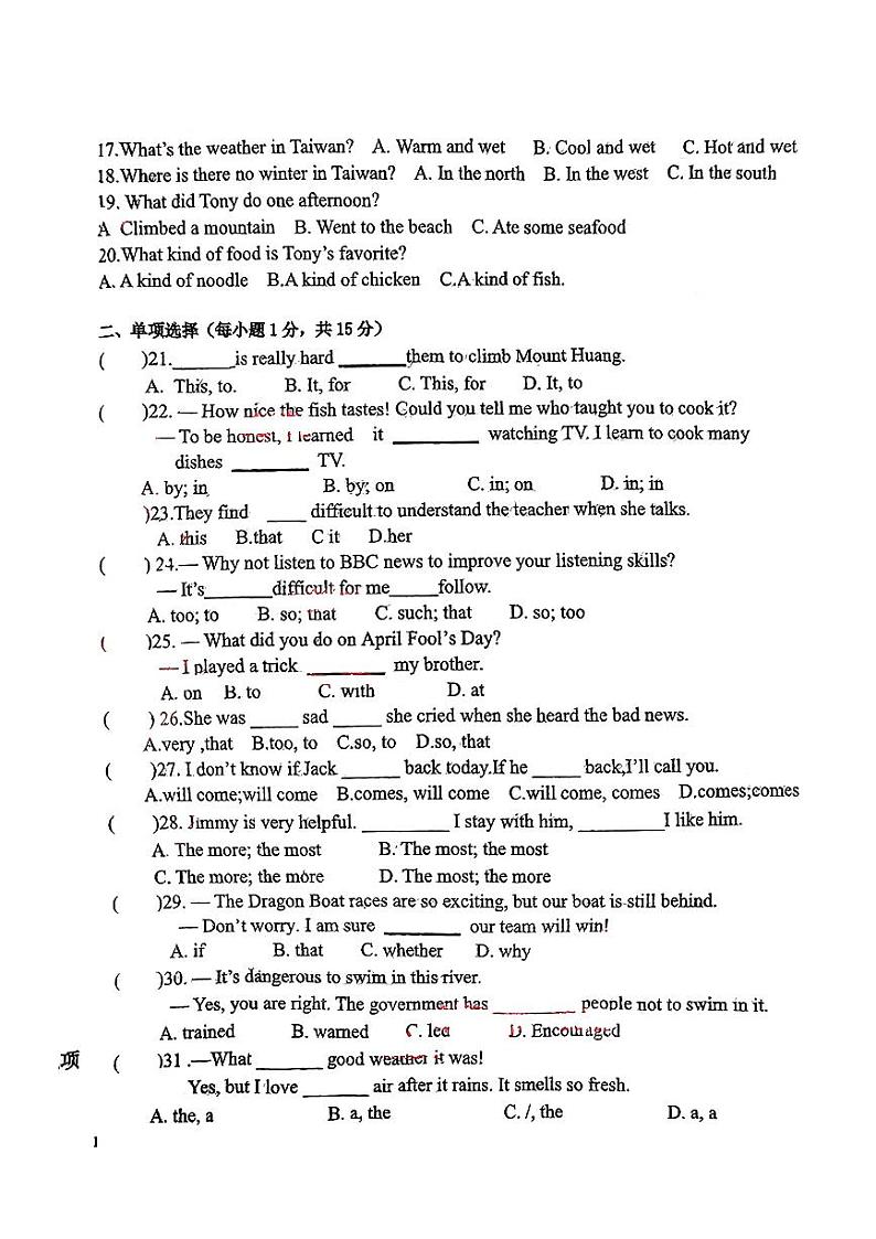山东省滨州市邹平市焦桥初级实验中学2024-2025学年上学期九年级英语10月月考试题第2页