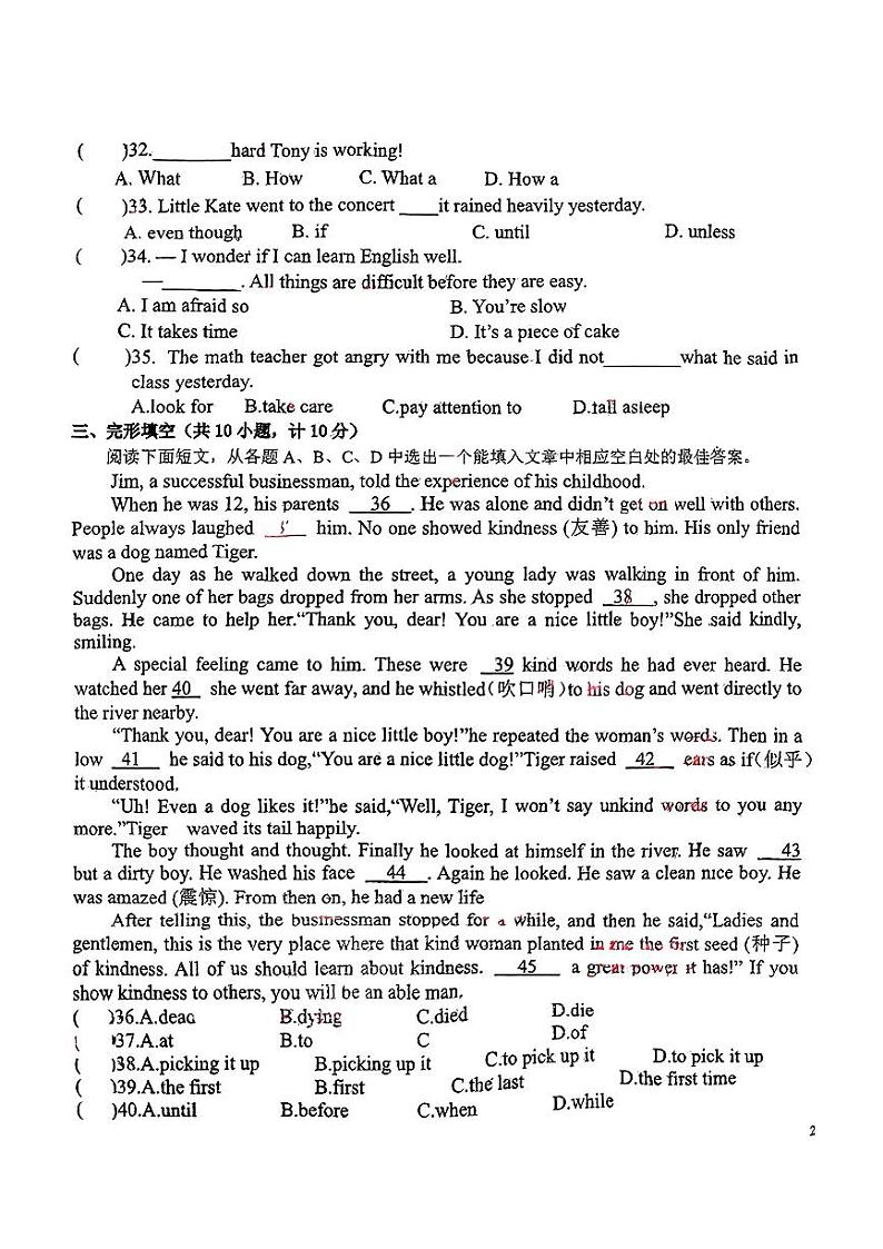 山东省滨州市邹平市焦桥初级实验中学2024-2025学年上学期九年级英语10月月考试题第3页