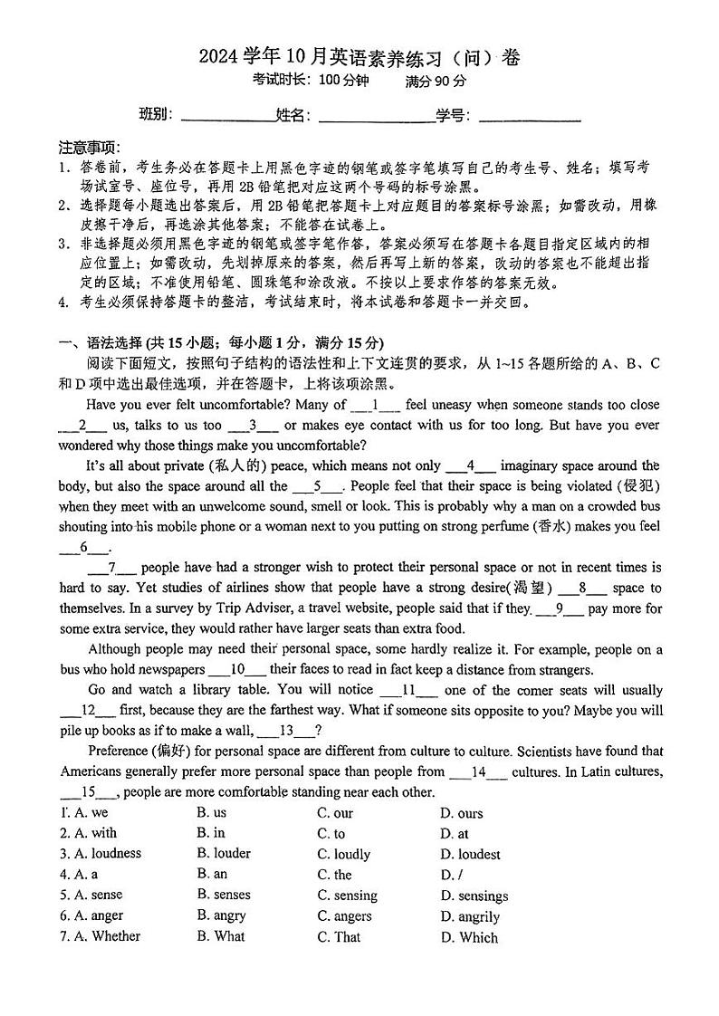 广东省广州市绿翠现代实验学校2024-2025学年九年级上学期10月月考英语试题01
