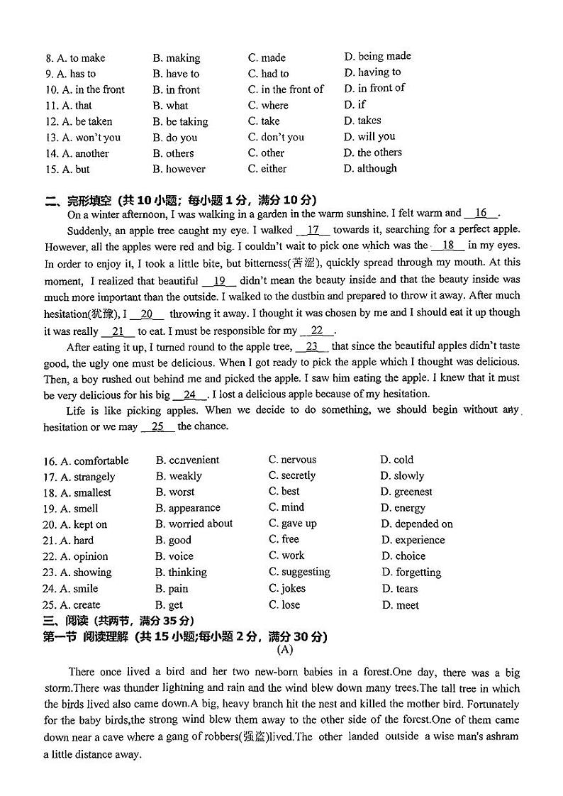 广东省广州市绿翠现代实验学校2024-2025学年九年级上学期10月月考英语试题02