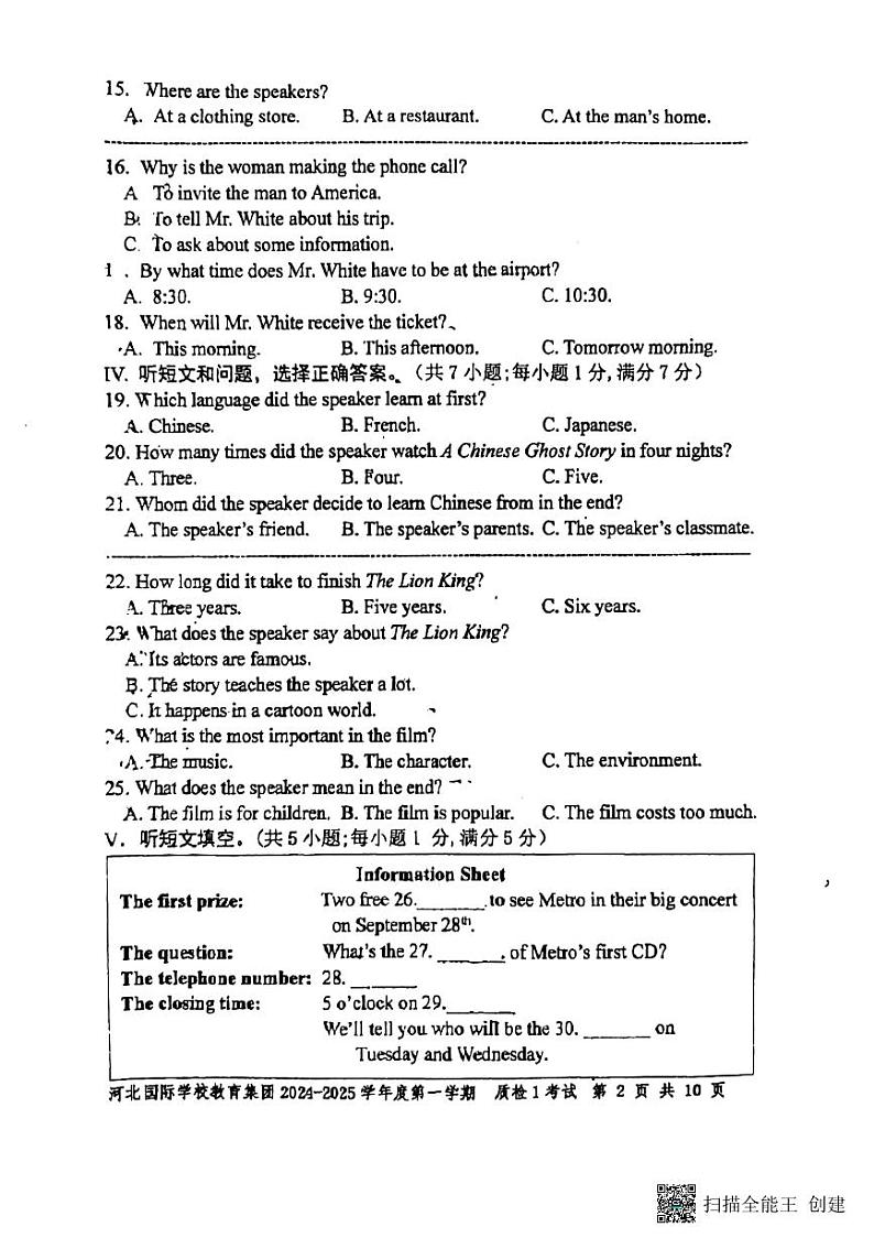 河北省石家庄市第四十二中学2024-2025学年上学期九年级英语10月考试题02