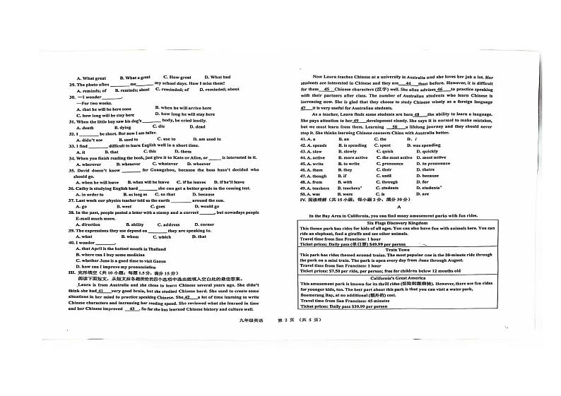 甘肃省平凉市第四中学2024-2025学年九年级上学期10月月考英语试题第2页
