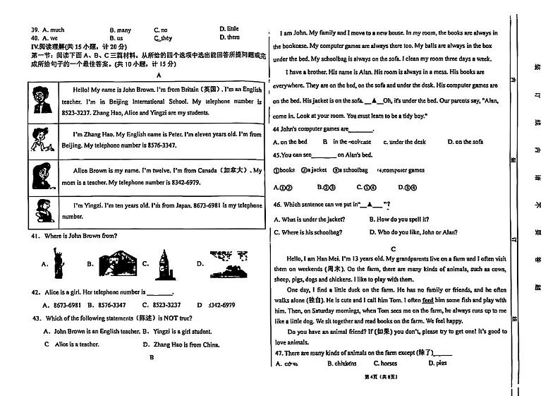 陕西西安高新逸翠园初级中学2024-2025学年七年级上学期第一次月考英语试题第2页