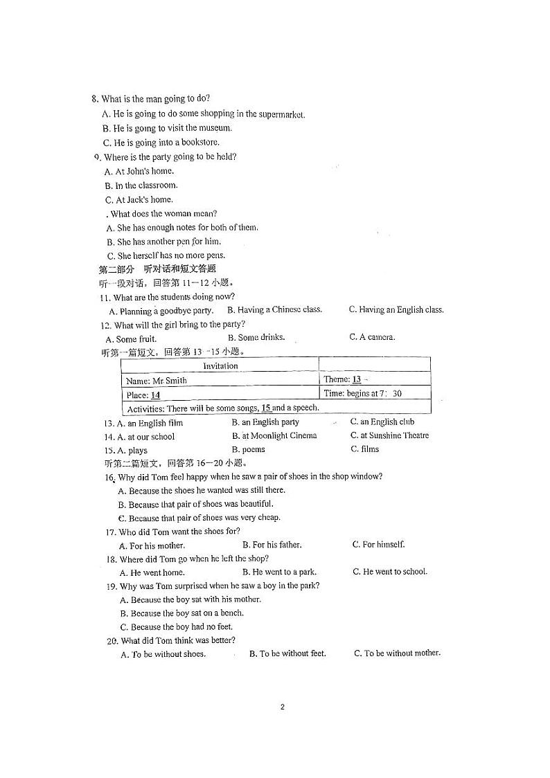 江苏省南通田家炳中学2024-2025学年九年级上学期第一次月考英语卷第2页