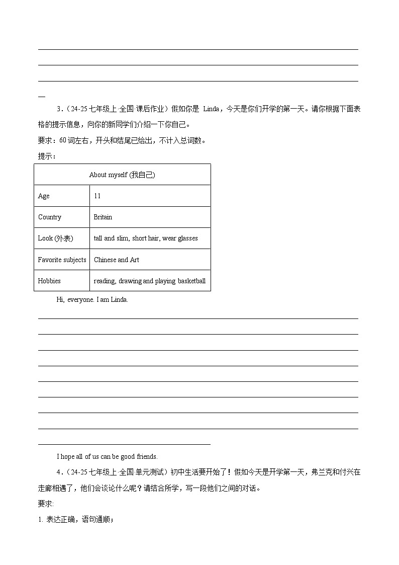 Unit 1 A new start 单元主题写作满分范文15篇（必背）-2024-2025学年七年级英语上册重难点讲练全攻略（外研版2024）第2页