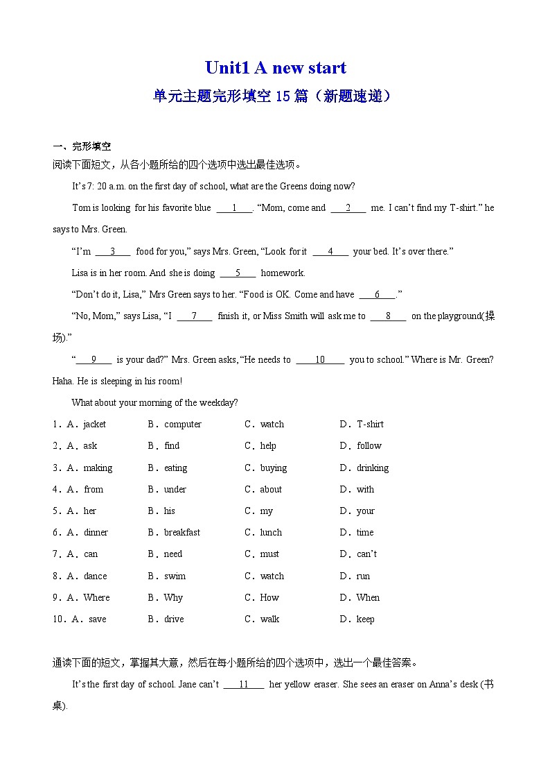 Unit 1 A new start 单元主题完形填空15篇（新题速递）-2024-2025学年七年级英语上册重难点讲练全攻略（外研版2024）第1页
